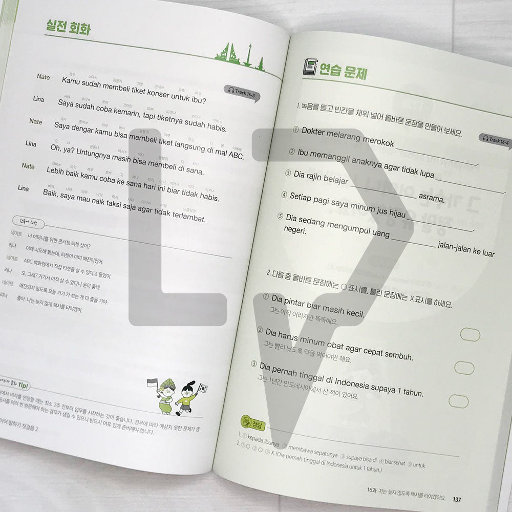 The first step in Indonesian speaking 인도네시아어 말하기 첫걸음 Vol. 2