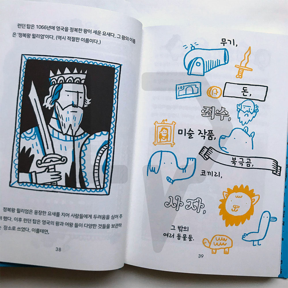 Kid Spy 1: Mac Undercover 키드 스파이 1 사라진 보물 - Life Pattern Korea