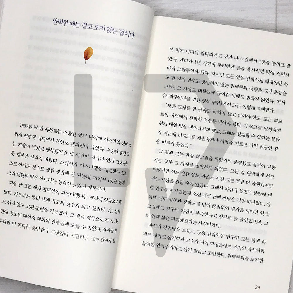 If I live my life again 만일 내가 인생을 다시 산다면