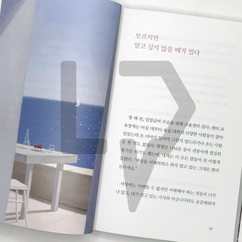 Happiness will be the end of this maze 이 미로의 끝은 행복일 거야 - Life Pattern Korea