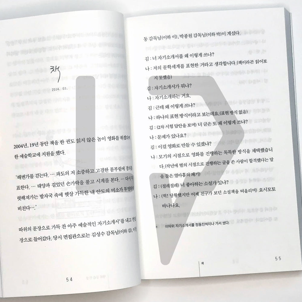 Usable Human 쓸 만한 인간 - Life Pattern Korea