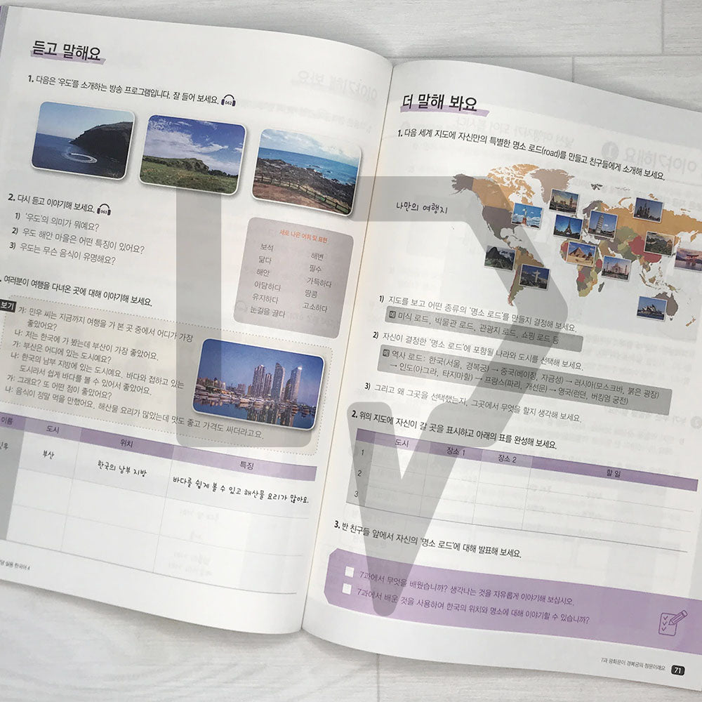 King Sejong Institute Practical Korean Level 4 세종학당 실용 한국어 4