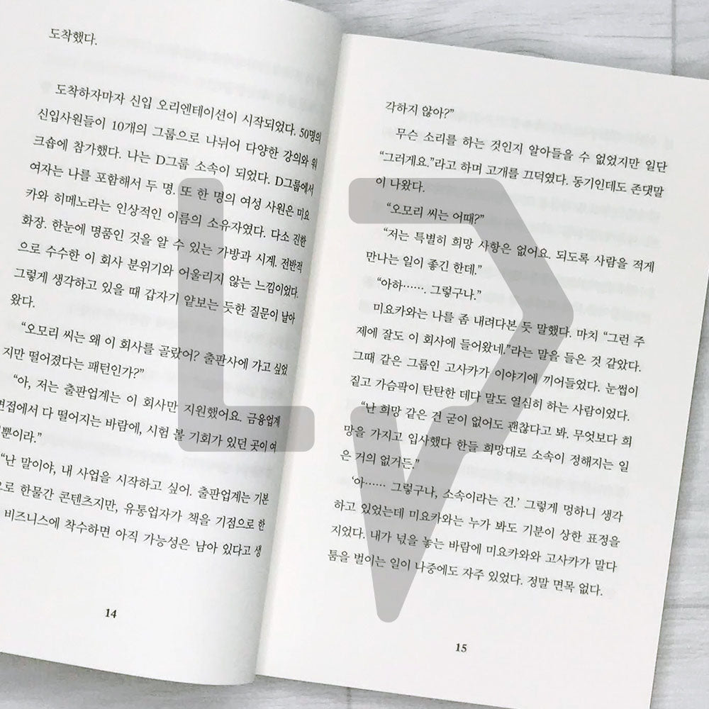 I'm Going to Kobayashi Bookstore Again Today 오늘도 고바야시 서점에 갑니다