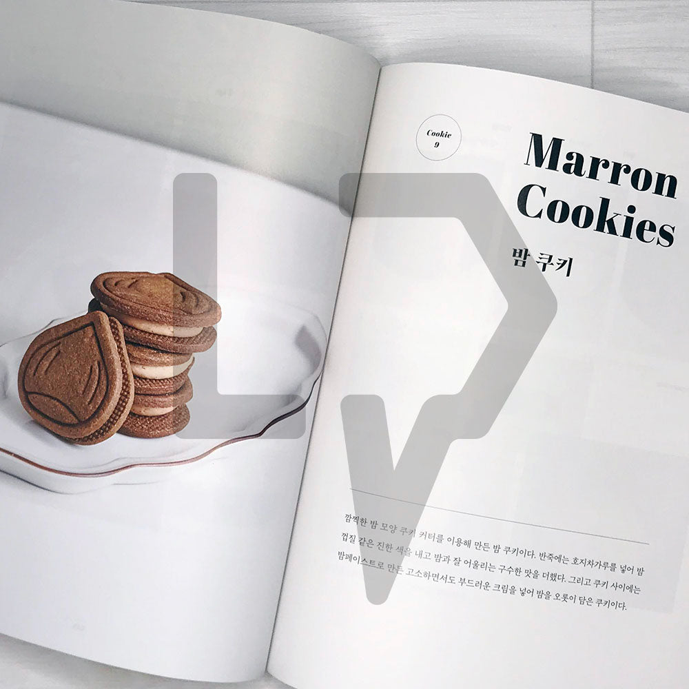 Cookie Baking Book by Atelier 301 작업실 301 쿠키 베이킹북