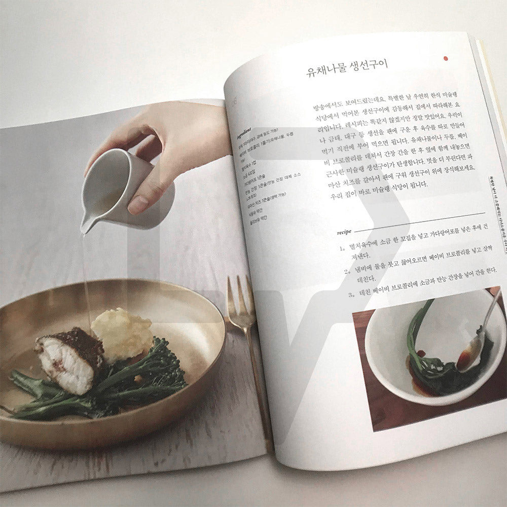 Lee Jung-hyun's Home Meal Restaurant 이정현의 집밥레스토랑 - Life Pattern Korea