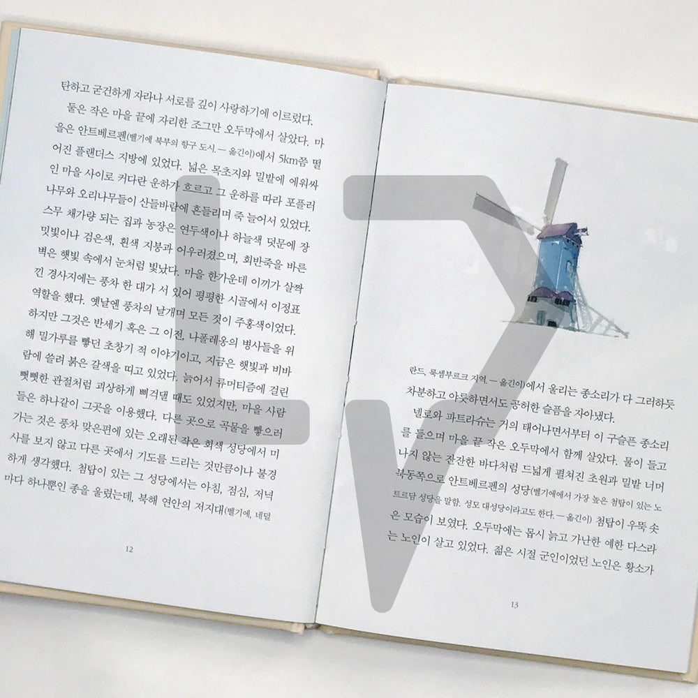 A Dog of Flanders 플랜더스의 개 - Life Pattern Korea