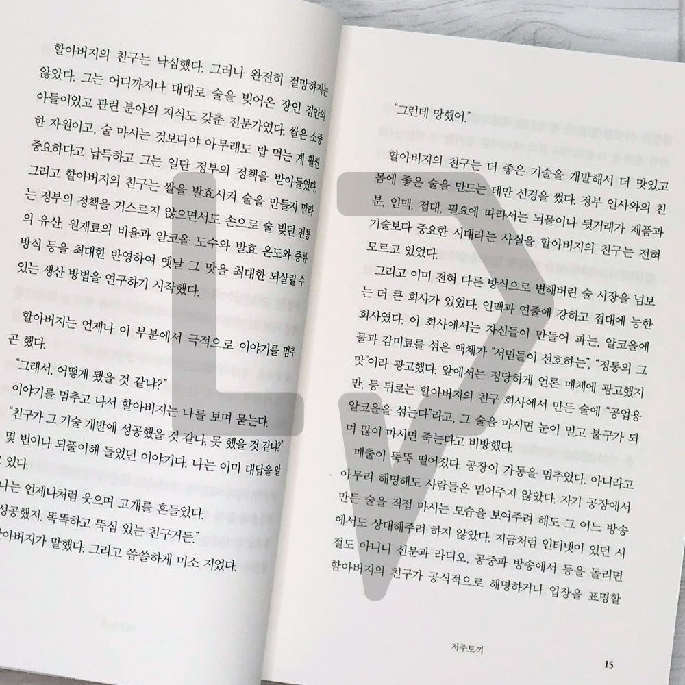 Cursed Bunny 저주토끼 (2023 Revised)