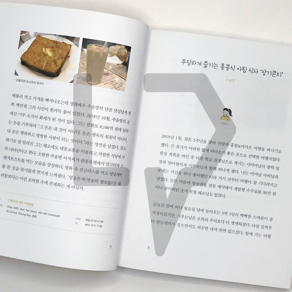 The bread sister's bread-filled travel story - Asia 빵 자매의 빵빵한 여행 아시아 편 - Life Pattern Korea