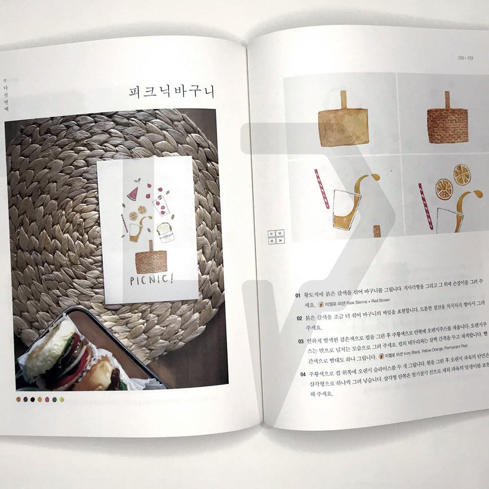 One Day, One Painting Volume 2 두 번째 1일 1그림 - Life Pattern Korea