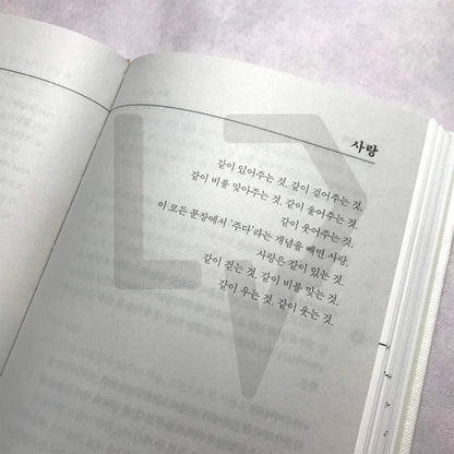 Dictionary of Human 사람사전