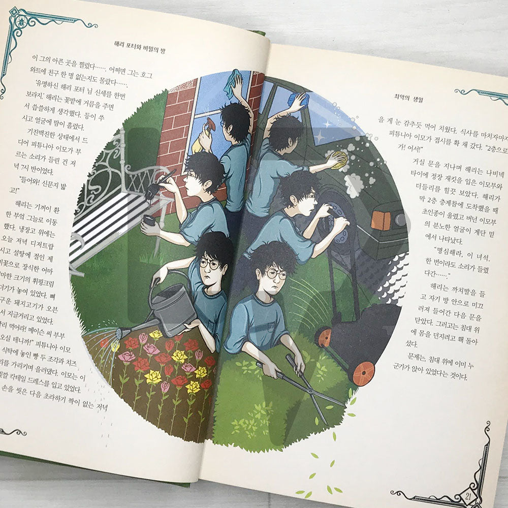 Harry Potter and the Chamber of Secrets MinaLima Edition 해리 포터와 비밀의 방 (미나리마 에디션) - Life Pattern Korea