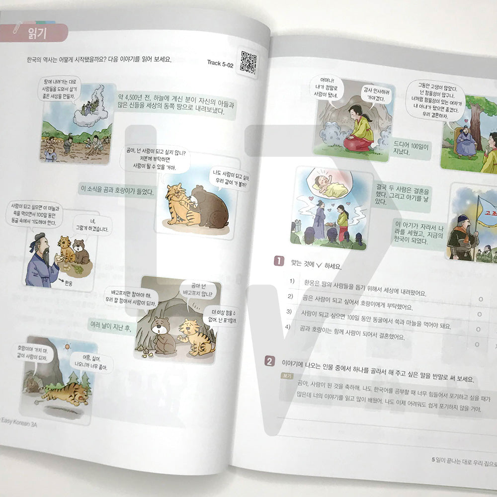New Easy Korean for foreigners 3A - Life Pattern Korea
