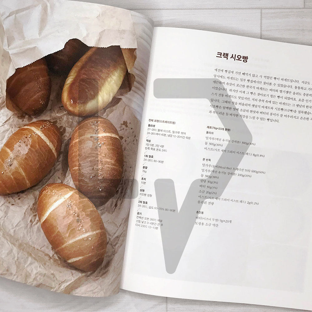 The Classic Bread by Helloslowbunny 안녕느린토끼의 클래식 빵