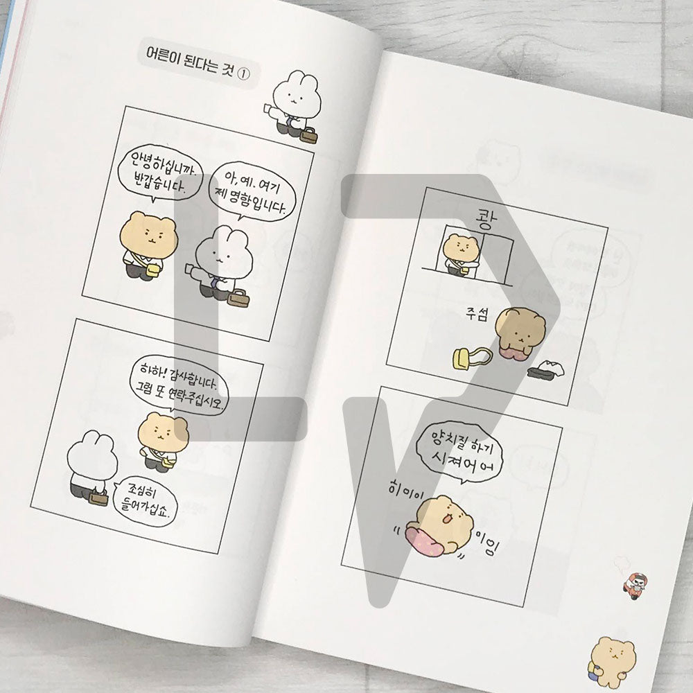 Broken Comics (Broken Bear) 망그러진 만화 Vol. 1