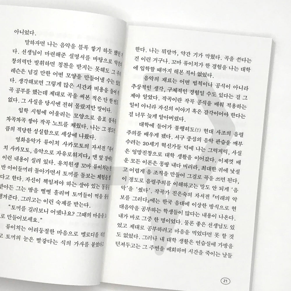 Anyway, classical music 아무튼, 클래식 - Life Pattern Korea
