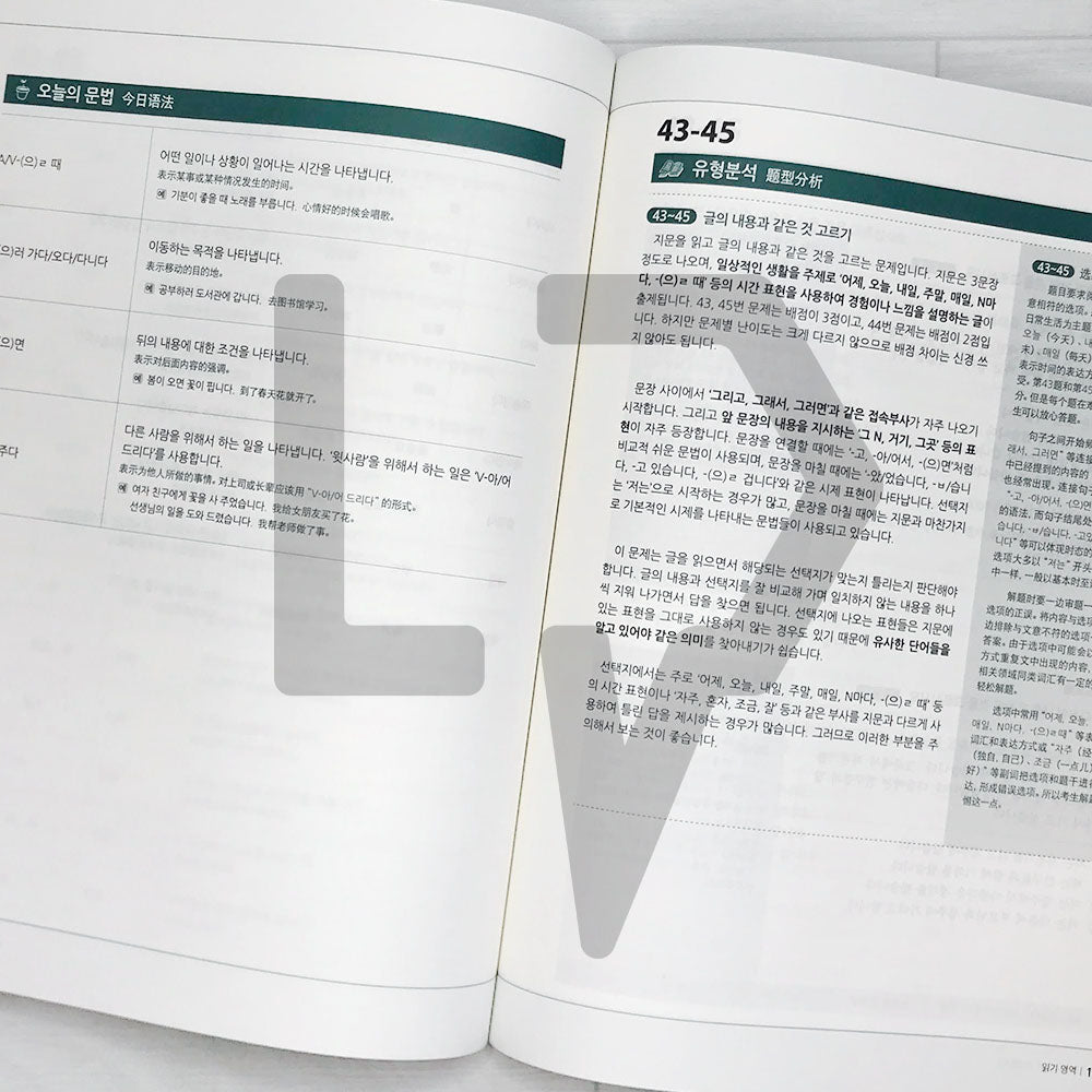 Korean Language Bank TOPIK 1: OK with this one book 한국어뱅크 토픽 1 한 권이면 OK (Chinese) - Life Pattern Korea