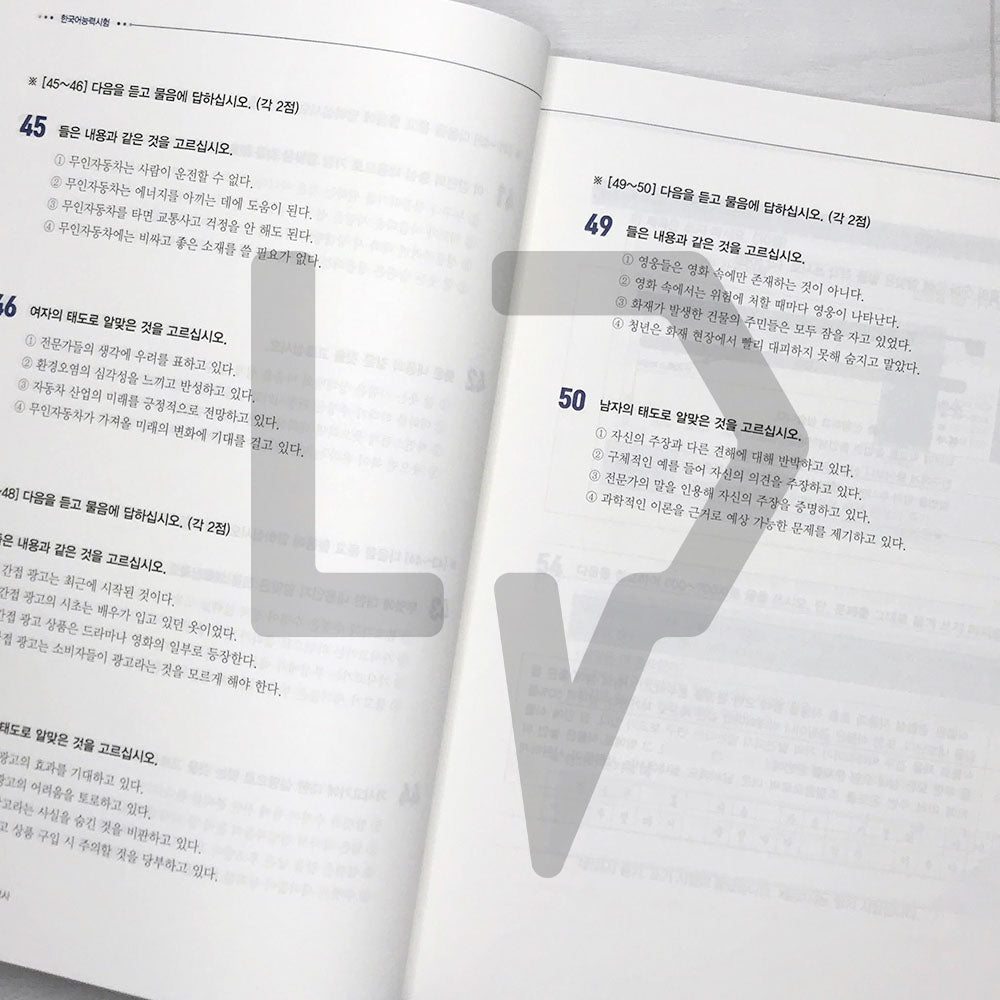 SDEdu TOPIK 2 Mock Tests SD에듀 토픽 2 실전 모의고사 (2024)