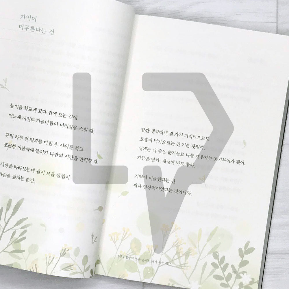 Time to update your mind 마음을 업데이트할 시간입니다 - Life Pattern Korea