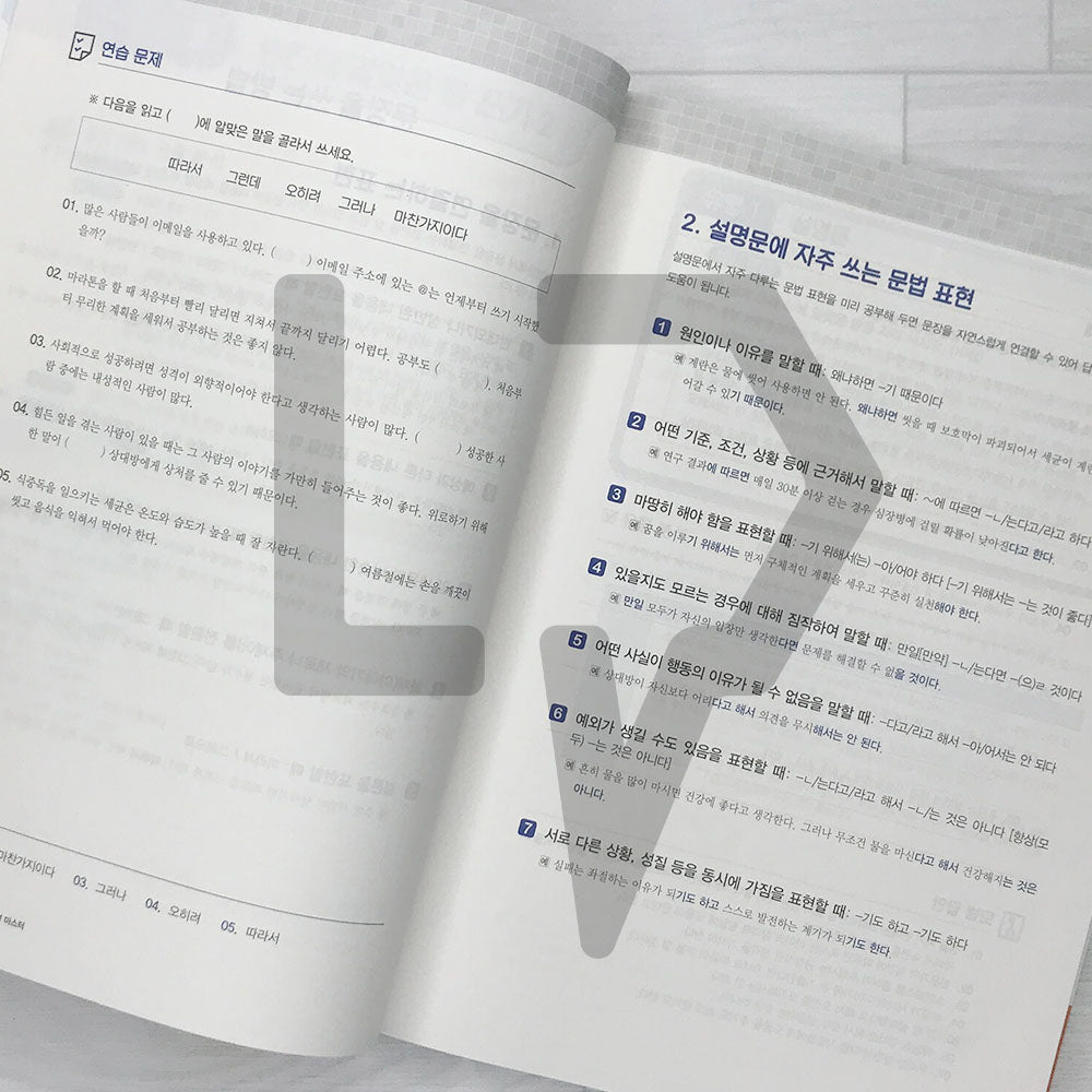 SDEdu TOPIK 2 Writing Master SD에듀 토픽 2 쓰기 유형 마스터 (2024) - Life Pattern Korea
