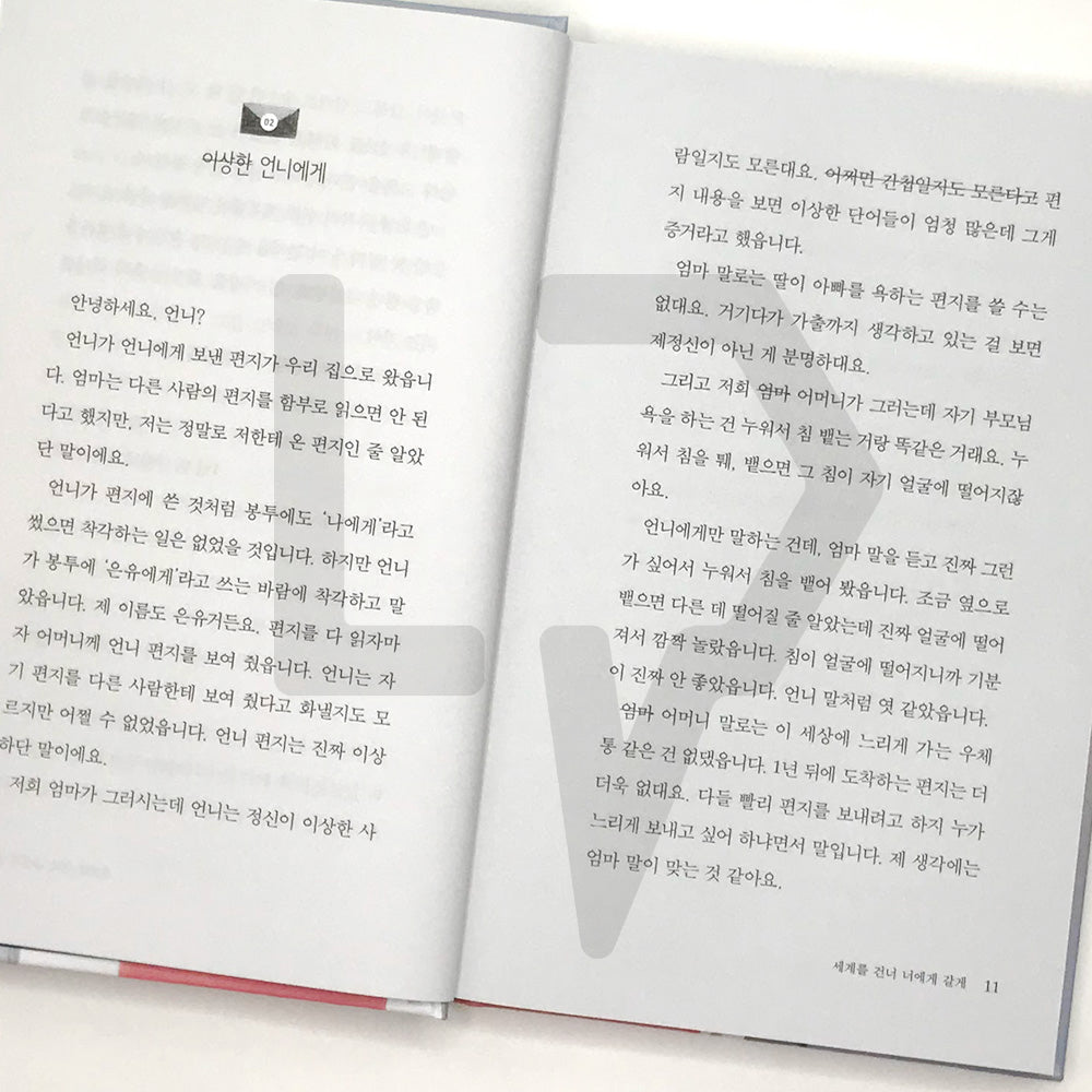 I will cross time for you 세계를 건너 너에게 갈게 - Life Pattern Korea