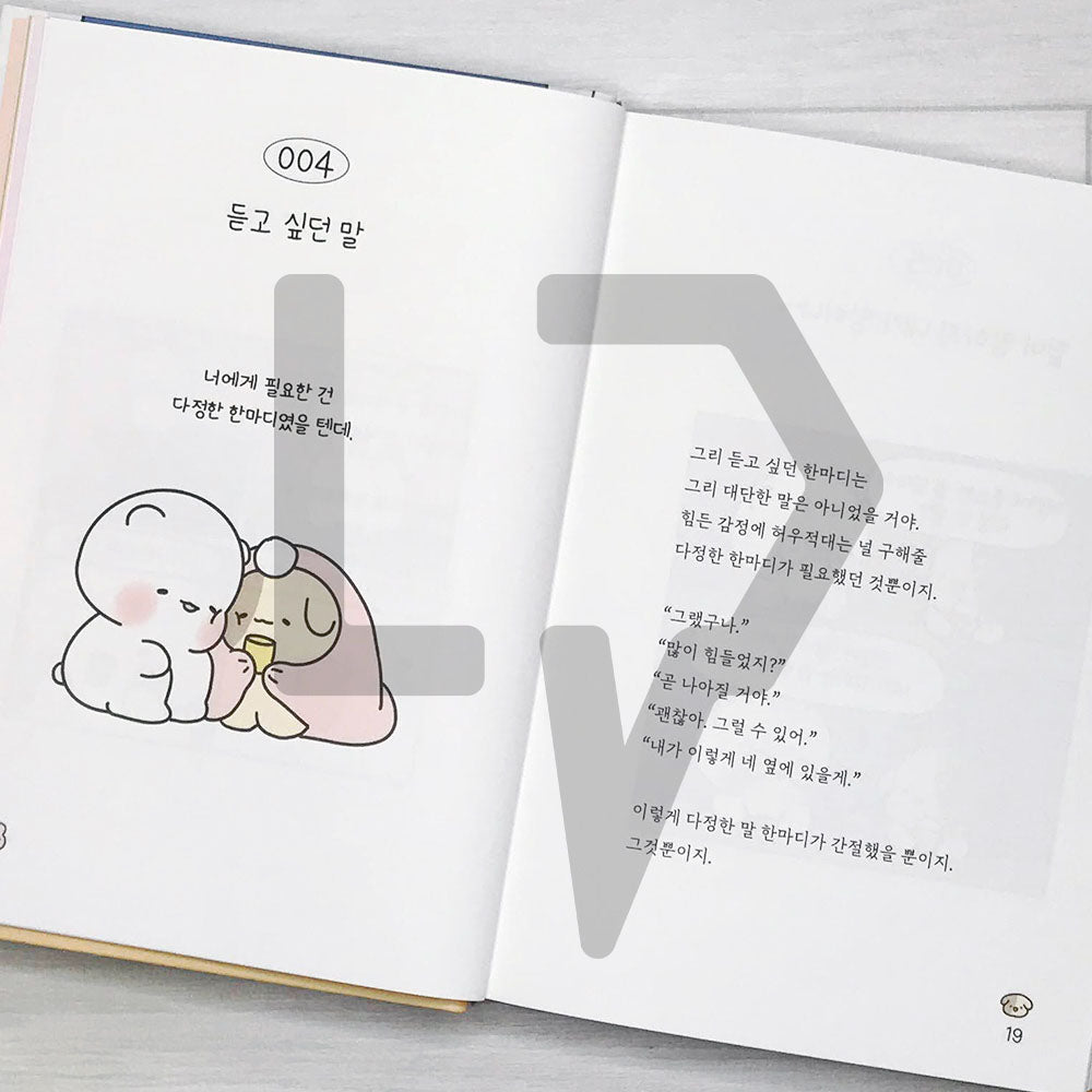 I lived well today as well 오늘도 잘 살았네