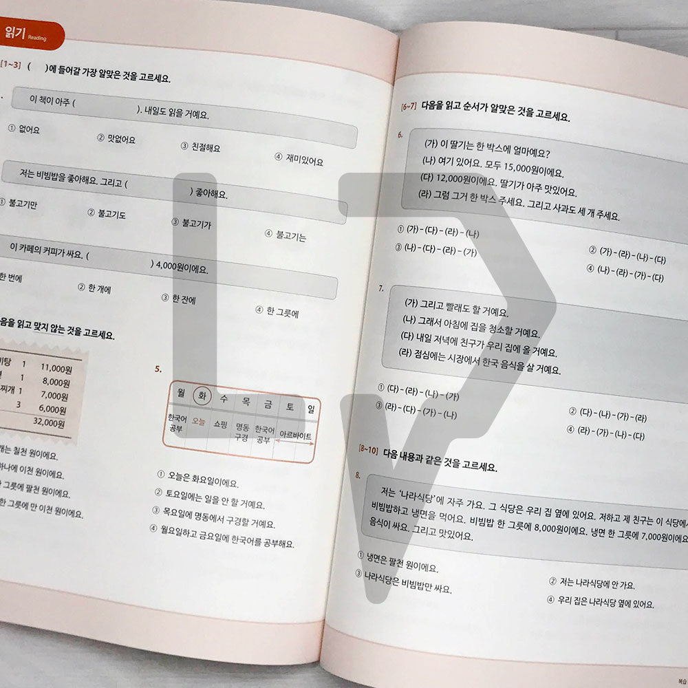 SNU Korean Plus Workbook 서울대 한국어 플러스 워크북 1A - Life Pattern Korea