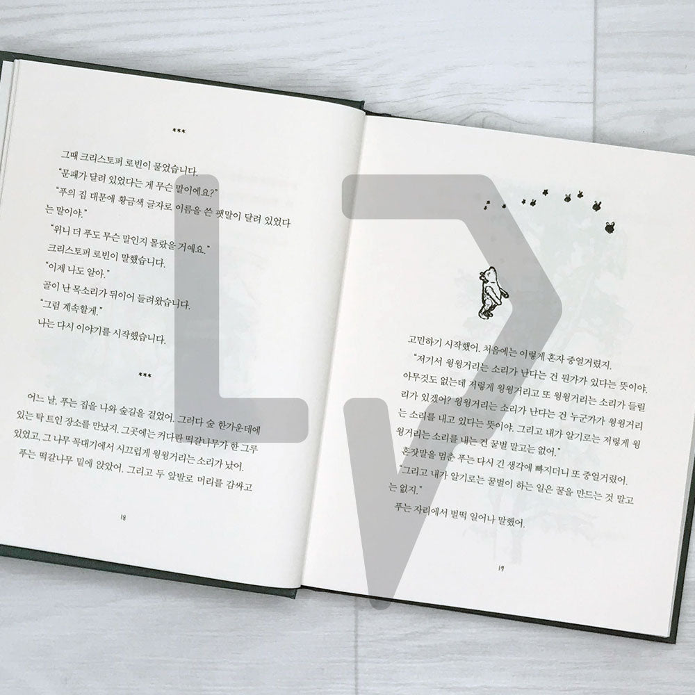 Winnie-the-Pooh 곰돌이 푸 1926 First Edition - Life Pattern Korea