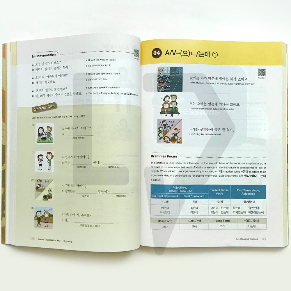 Korean Grammar in Use Beginning (English) - Life Pattern Korea