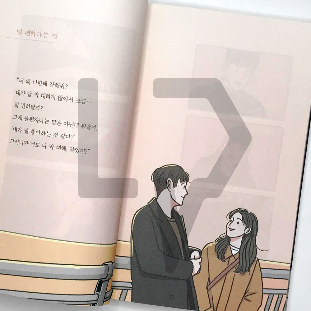 I'm just saying 그냥, 그렇다고 - Life Pattern Korea