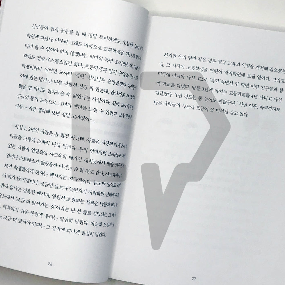 I live without an alarm 나는 알람없이 산다