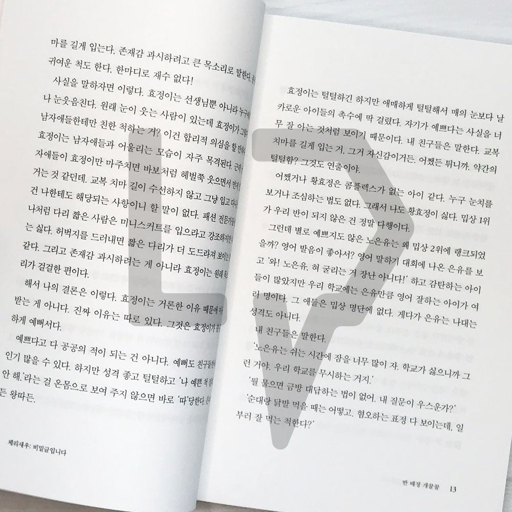Cherry Shrimp: It’s a secret article 체리새우: 비밀글입니다 - Life Pattern Korea