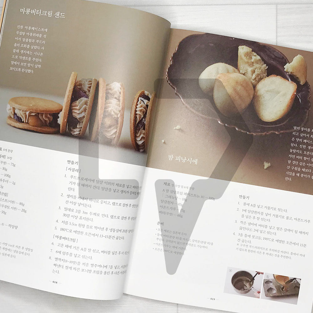 Natural & Elegant Marron Sweety 밤 디저트 레시피