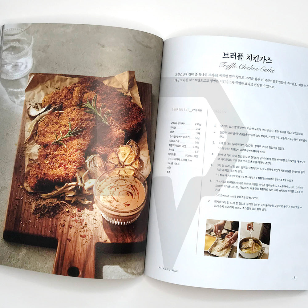 Do Eat Again by Yoon Eun-hye - Life Pattern Korea