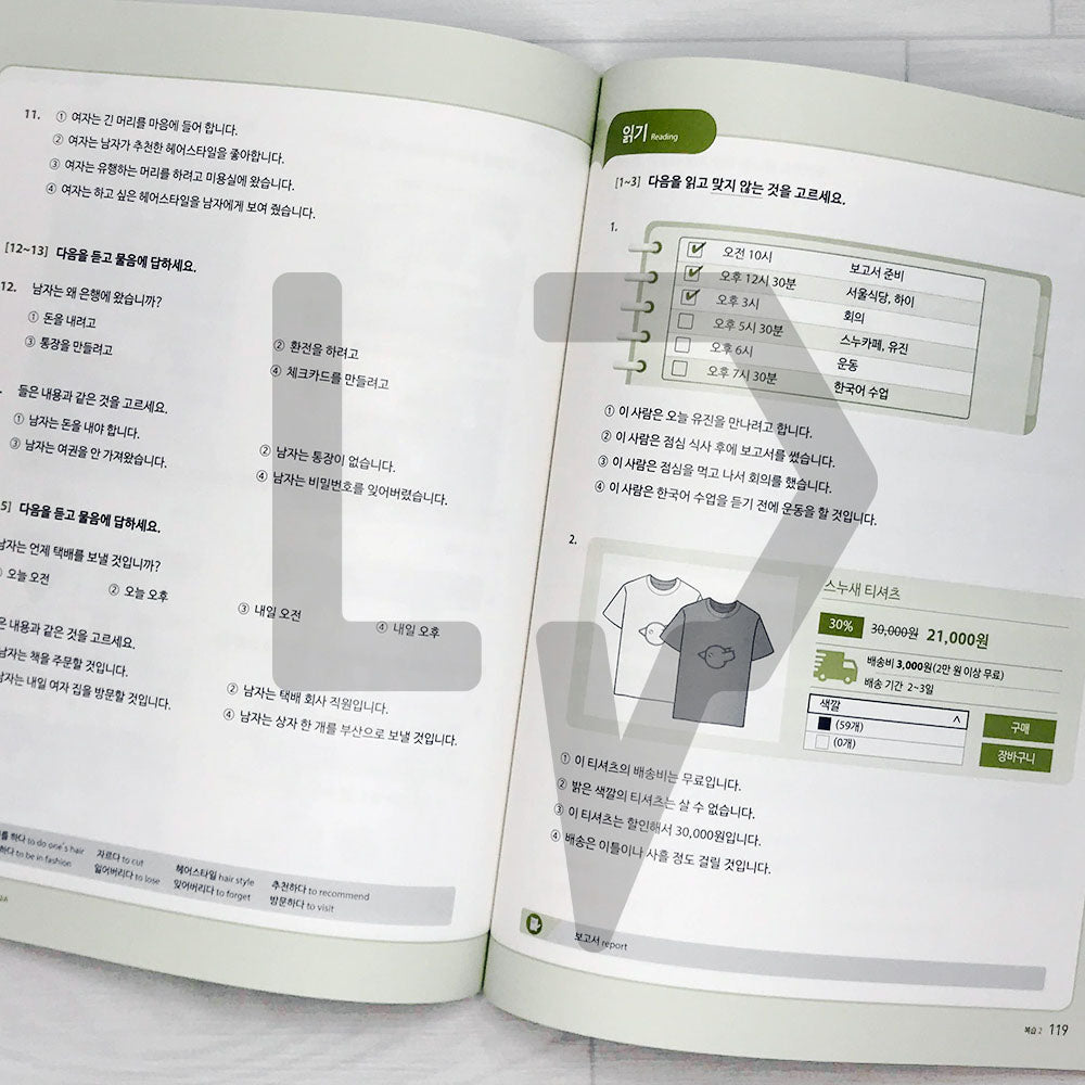 SNU Korean Plus Workbook 서울대 한국어 플러스 워크북 2A - Life Pattern Korea