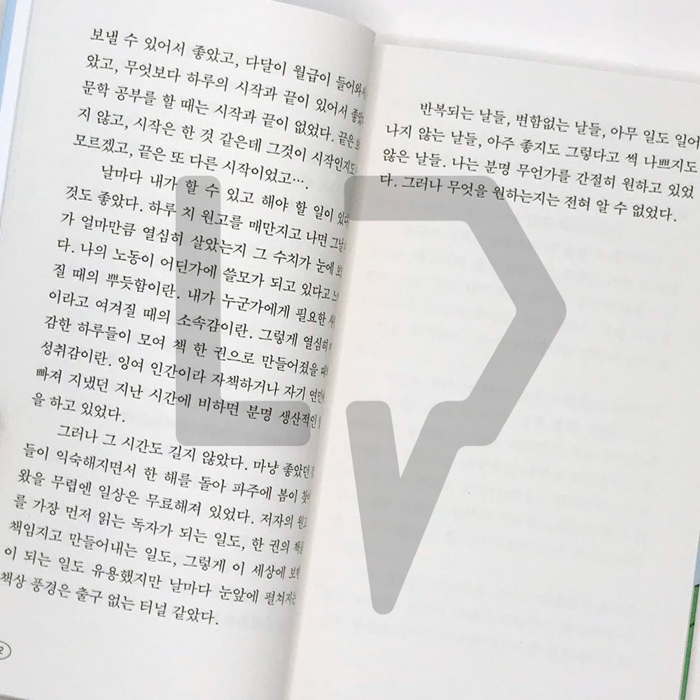 Anyway, Mountain 아무튼, 산 - Life Pattern Korea