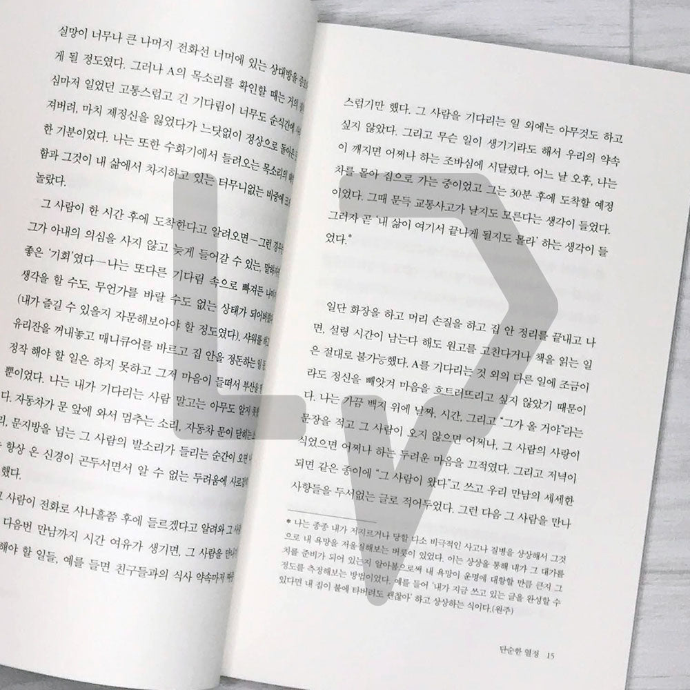 Simple Passion 단순한 열정 - Life Pattern Korea