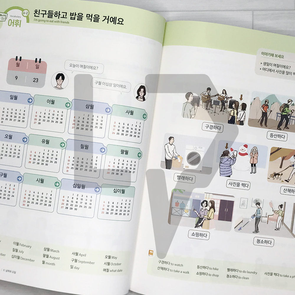 SNU Korean Plus Student's Book 서울대 한국어 플러스 교과서 1A - Life Pattern Korea