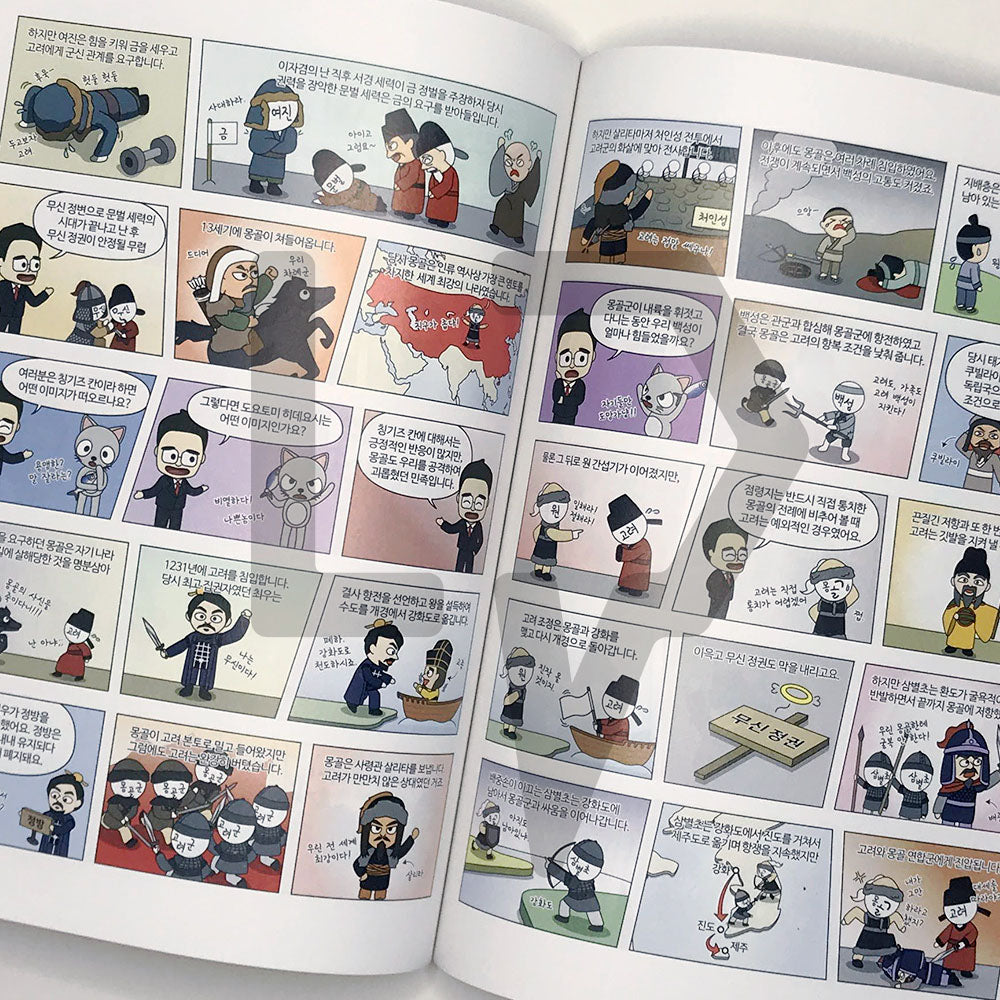 Choi Tae-sung's Korean History Comics 최태성의 만화 한국사 Vol. 1 Early Modern Era - Life Pattern Korea