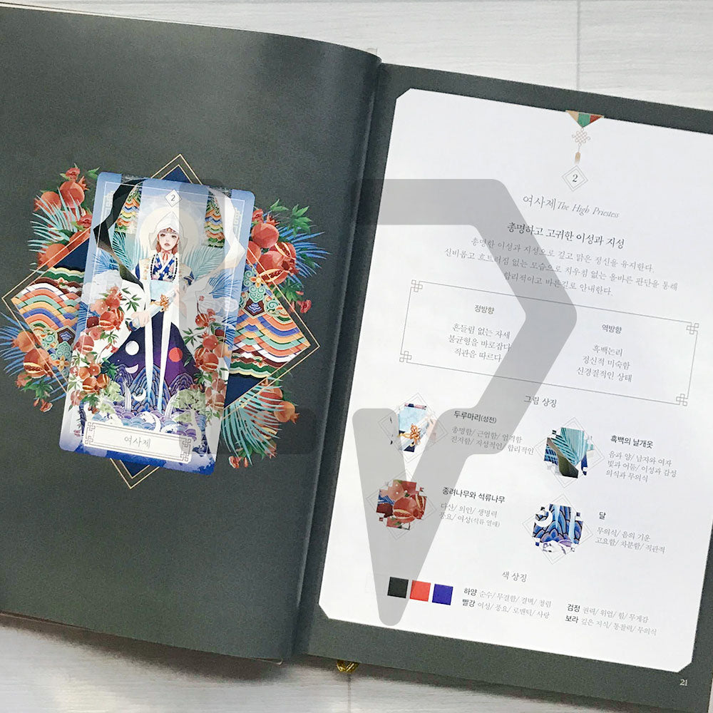 Traditional Korean Tarot by BANA & 78-Card Deck 바나의 한국 타로 & 78장 카드 - Life Pattern Korea