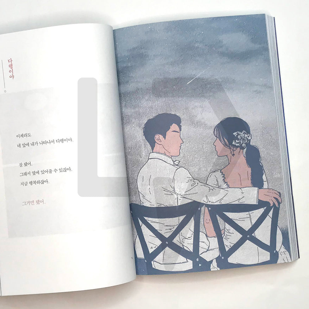 With you, even the stumbling moments would be love 너와 함께라면 흔들리는 순간조차 사랑이겠지 - Life Pattern Korea