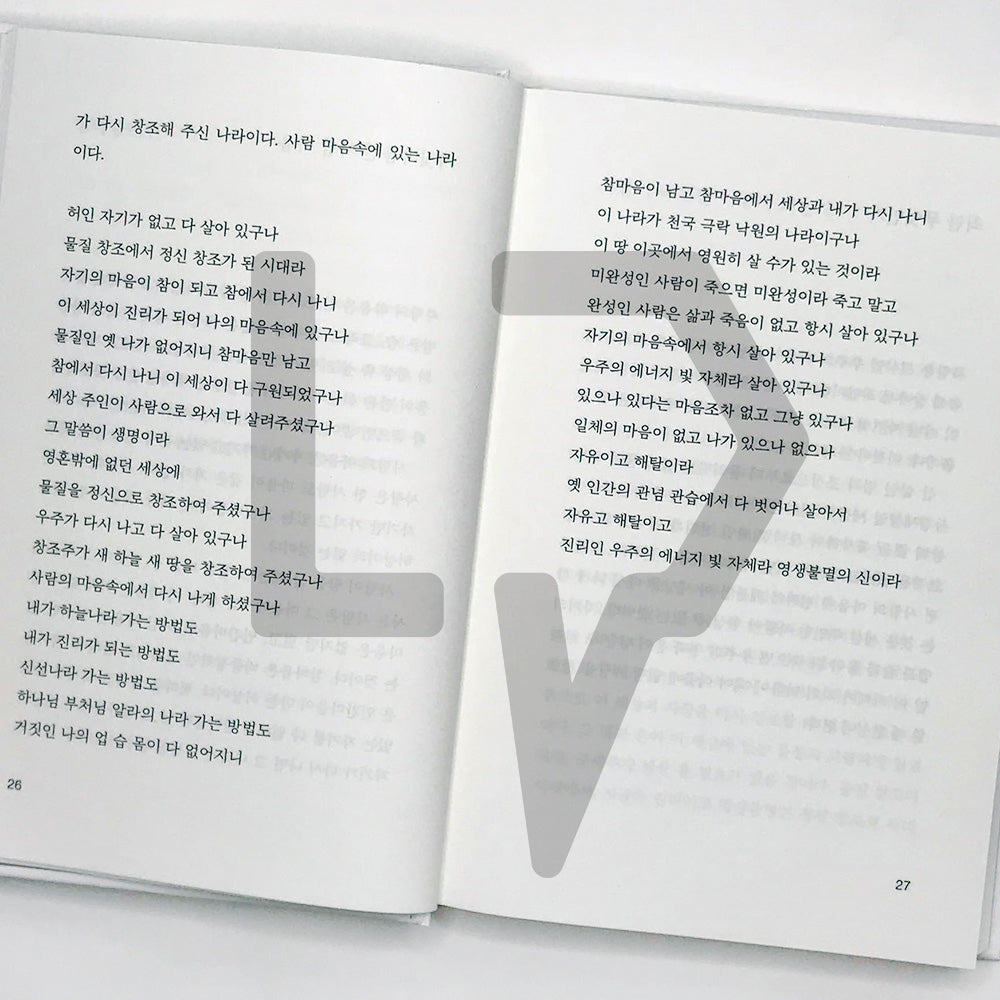 How to Have a Meeting with God, Buddha, Allah 하나님 부처님 알라를 만나는 방법 - Life Pattern Korea