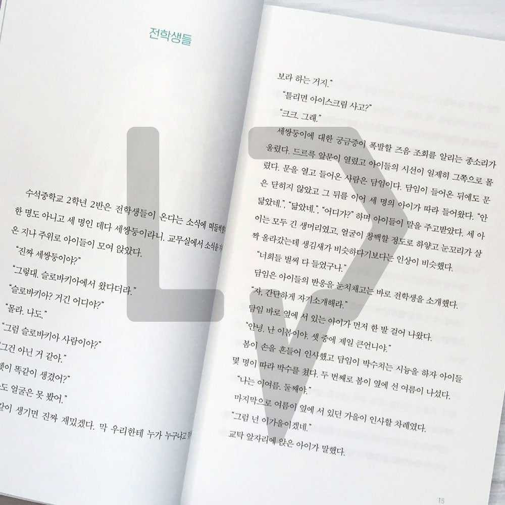 15 years old for 500 years 오백 년째 열다섯 - Life Pattern Korea