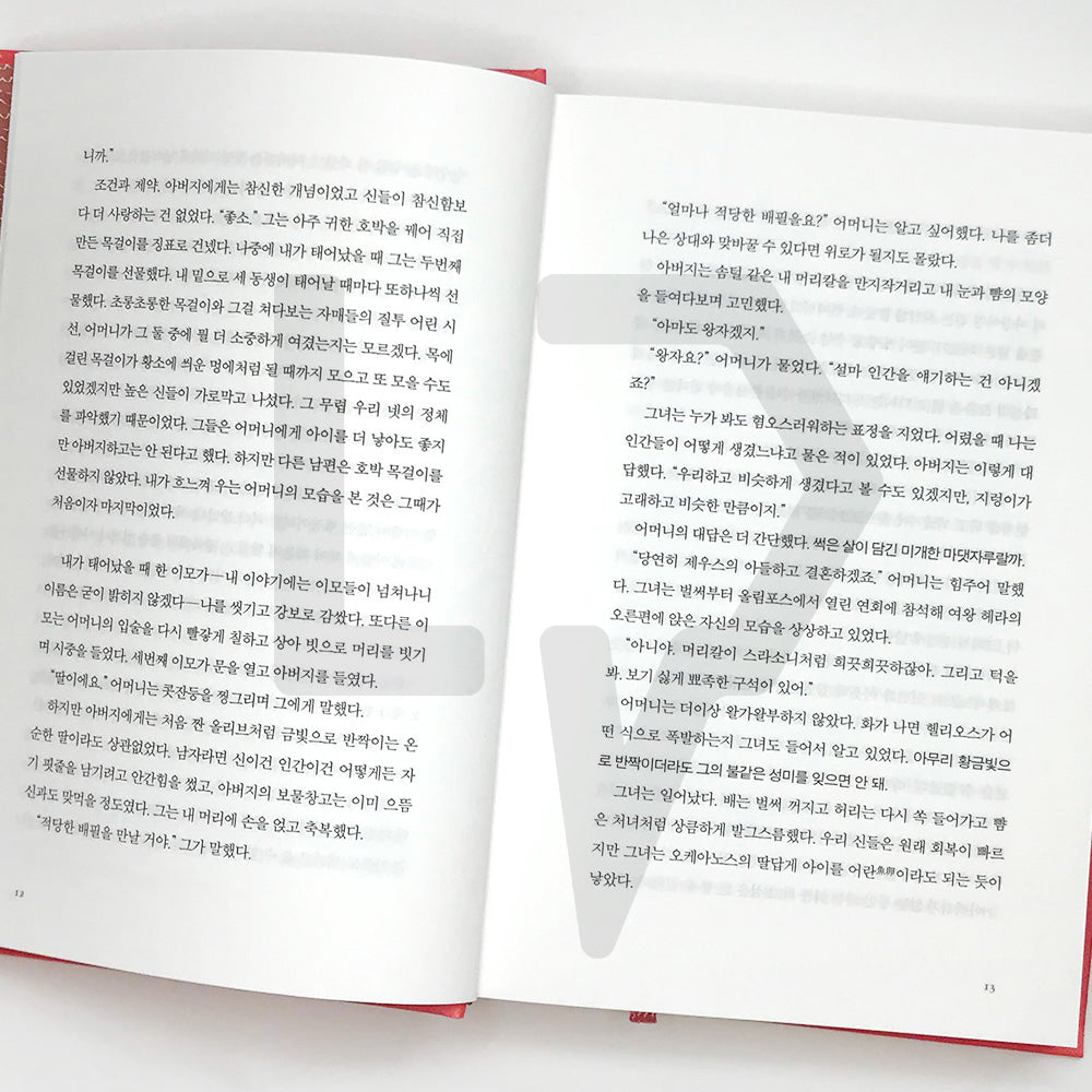 Circe by Madeline Miller 키르케 - Life Pattern Korea