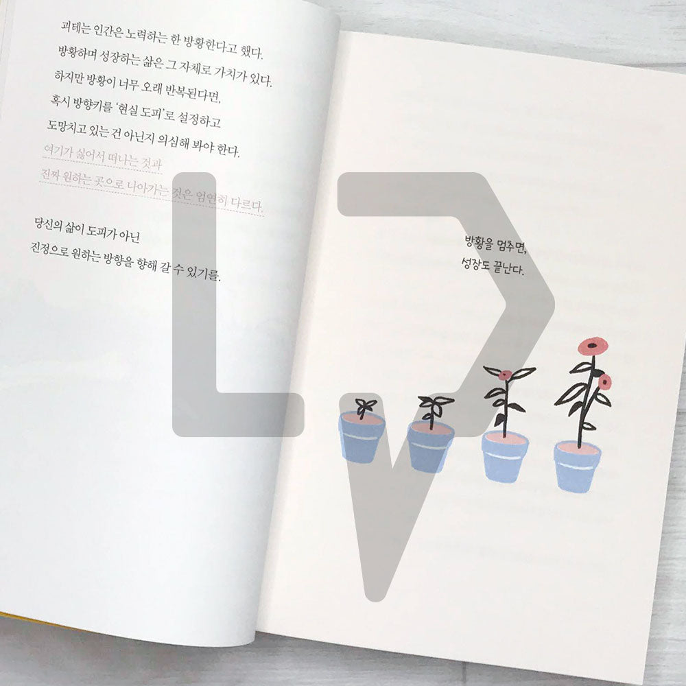A person who becomes happy easily 쉽게 행복해지는 사람 - Life Pattern Korea