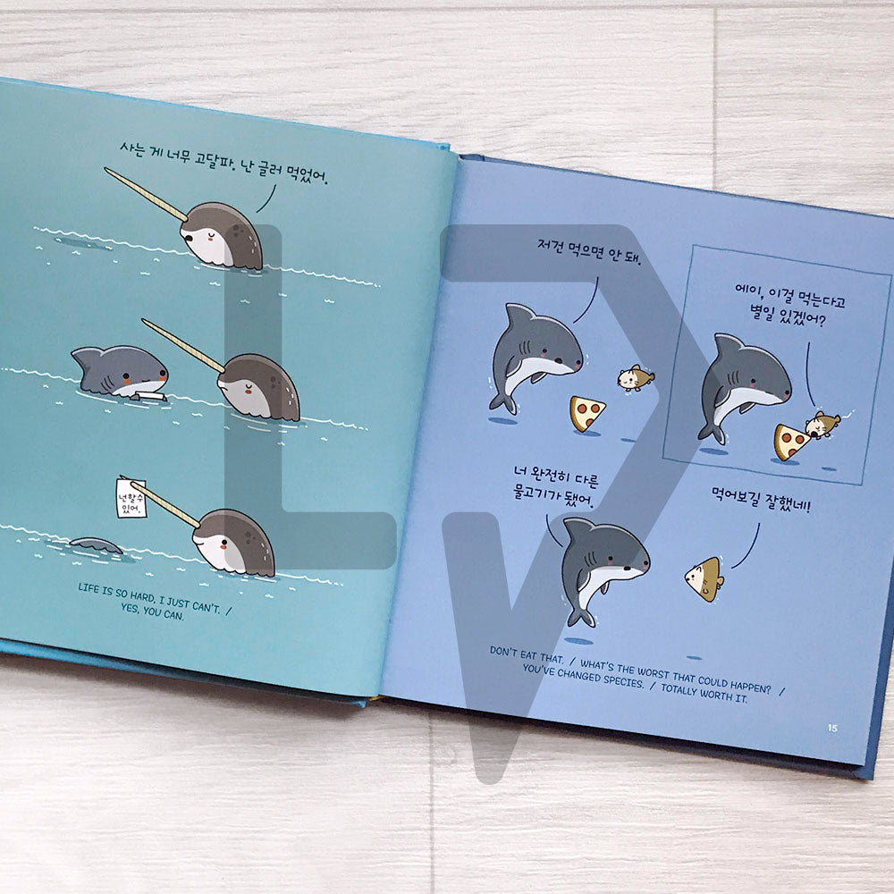 When Sharks Attack With Kindness 위로가 필요한 날, 친절한 상어 씨를 만나 봐