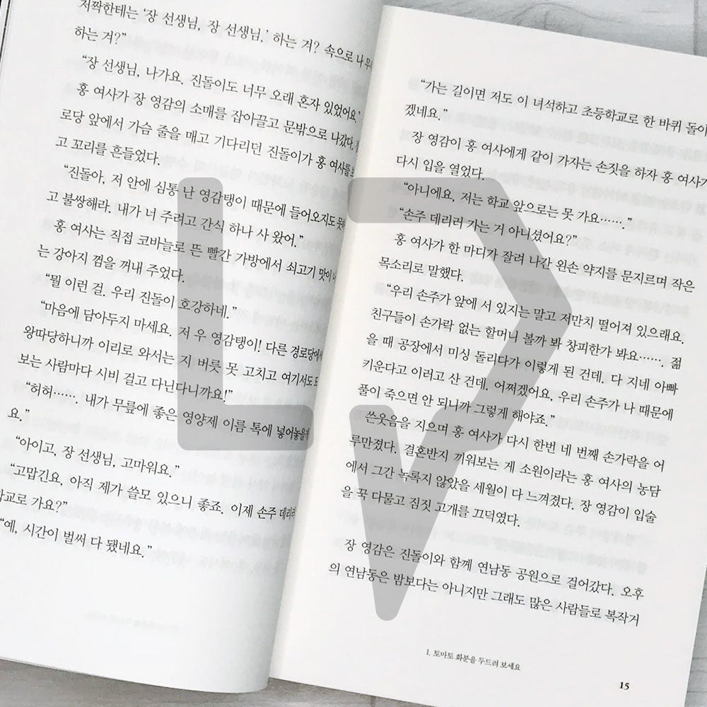 Yeonnam-Dong's Smiley Laundromat 연남동 빙굴빙굴 빨래방