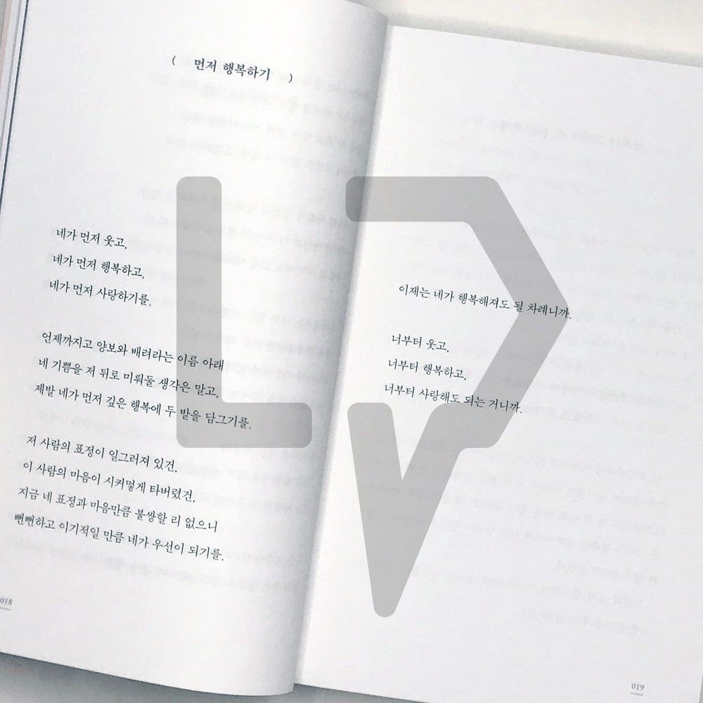 Kindnesses delivered without any reward 아무런 대가 없이 건네는 다정 - Life Pattern Korea
