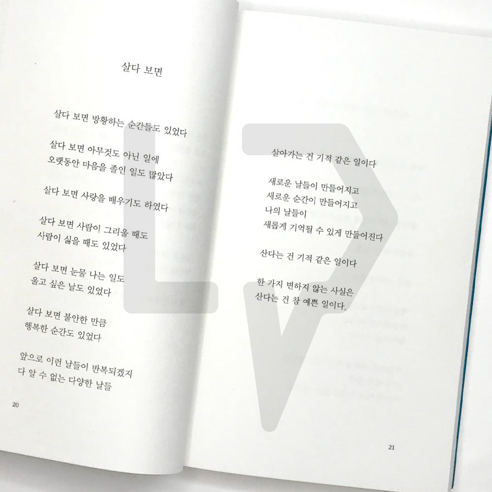 Giving consolation for every days, every moments 모든 날에 모든 순간에 위로를 보낸다 - Life Pattern Korea
