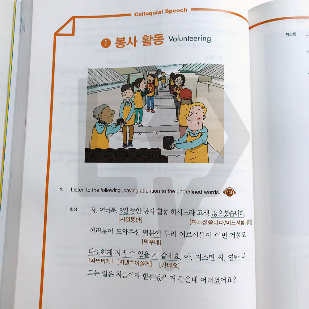 Korean Pronunciation Guide - Life Pattern Korea