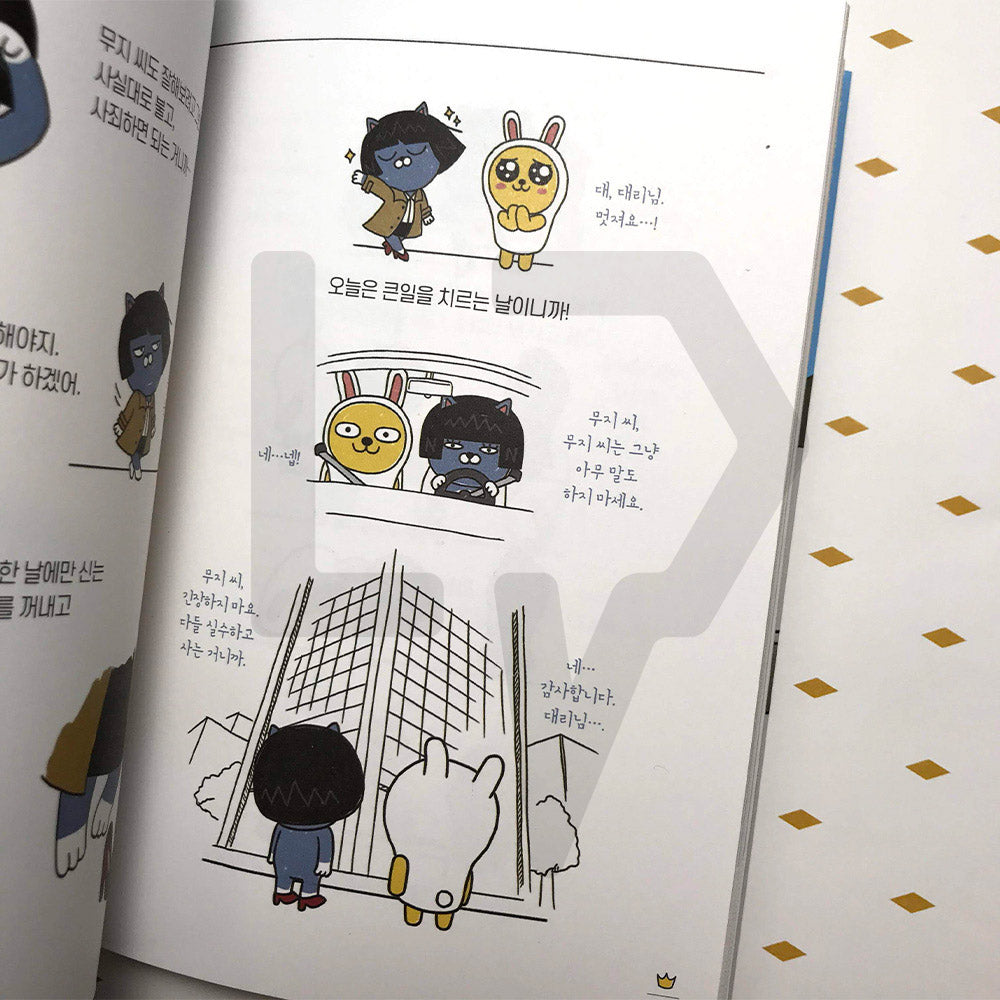 Kakao Friends Office 카카오프렌즈 오피스 Vol. 1 - Life Pattern Korea
